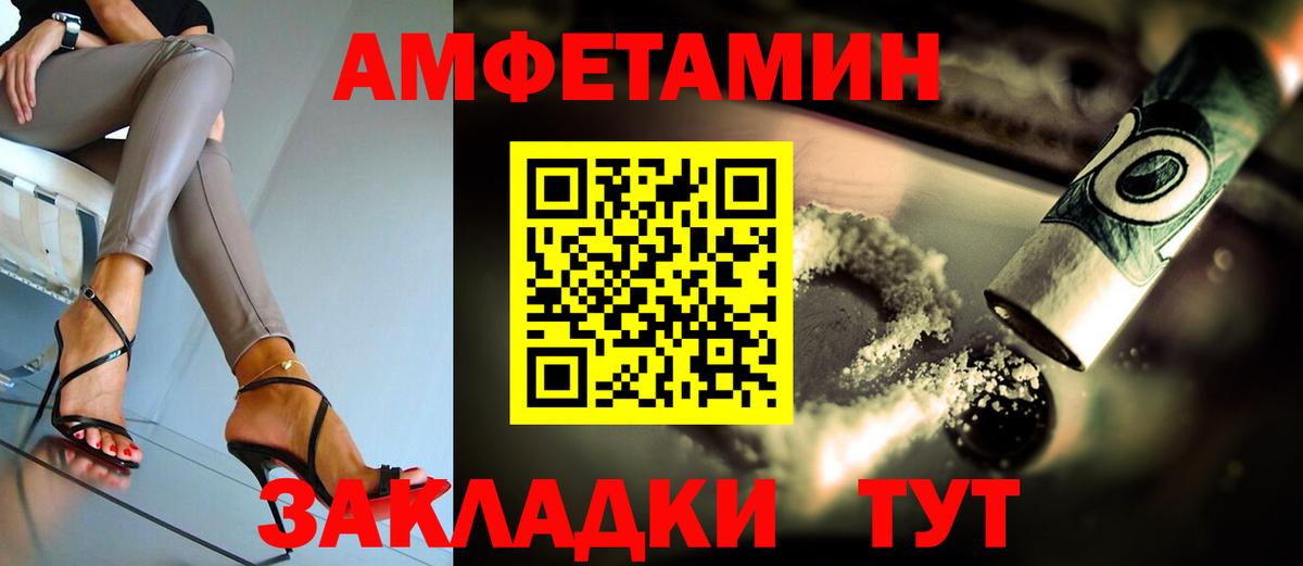 АМФЕТАМИН VHQ Лобня