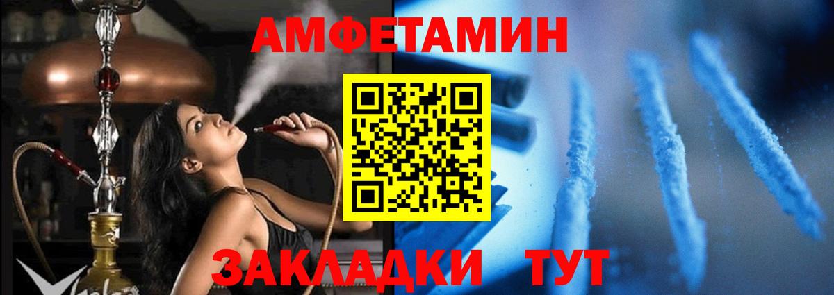 Amphetamine 98%  АМФЕТАМИН  Лобня  Вход с VPN 