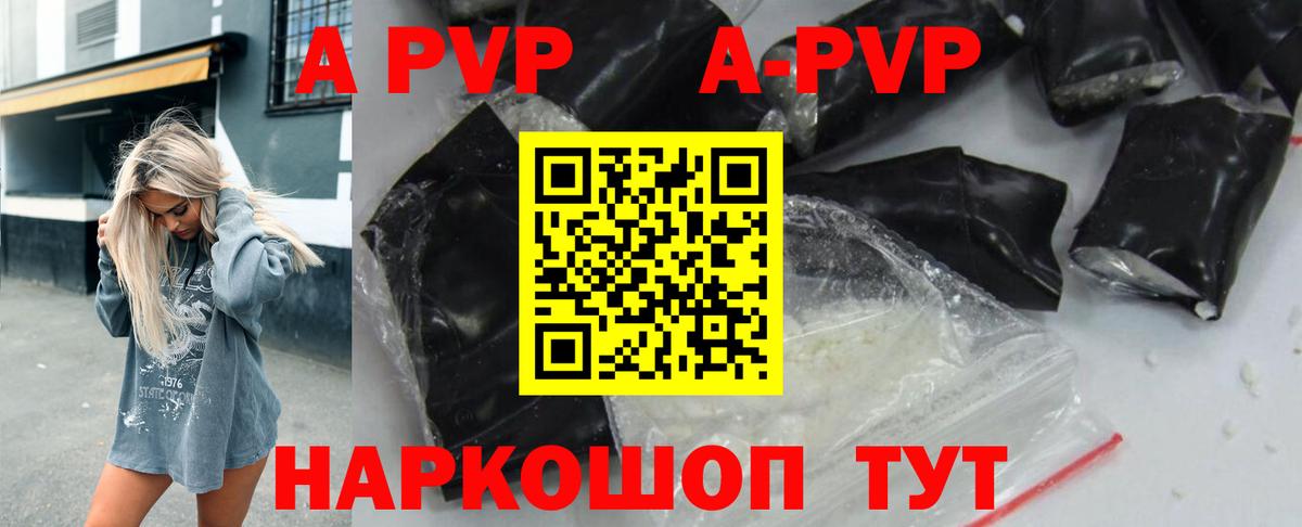 A-PVP Crystall  А ПВП  Alfa_PVP мука  Вход с VPN  Лобня  Альфа ПВП Crystall 