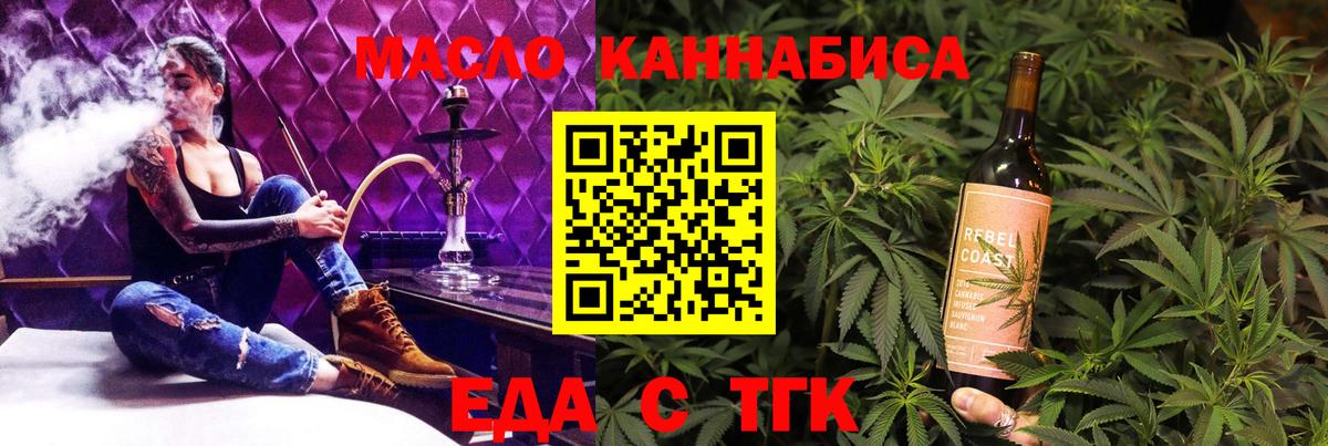 Лобня  Cannafood марихуана  Вход с VPN 