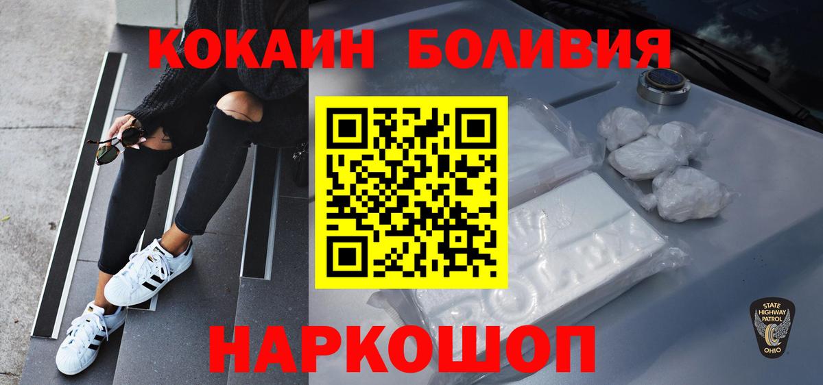 КОКАИН Колумбийский Лобня