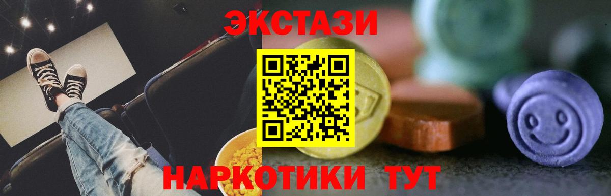 ЭКСТАЗИ  ЭКСТАЗИ круглые  Ecstasy XTC  Вход с VPN  хочу   OMG ССЫЛКА  Лобня 