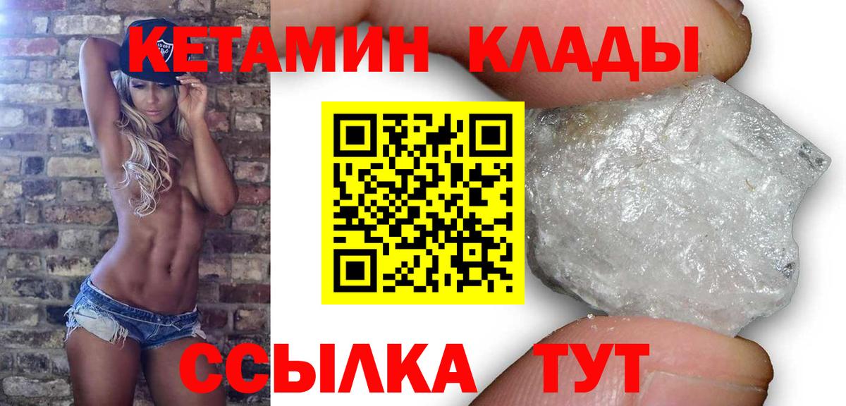 Кетамин ketamine  Кетамин VHQ  Лобня  Вход с VPN 