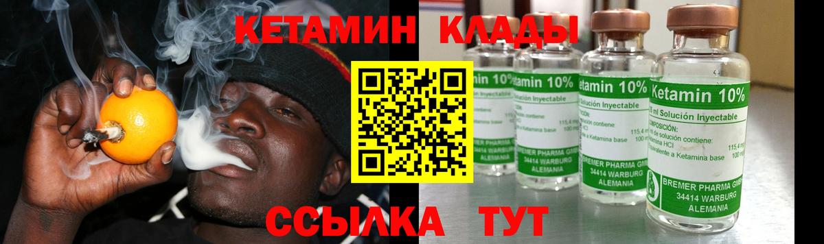 Кетамин ketamine Лобня