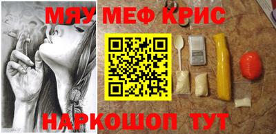 прущие крисы Обь