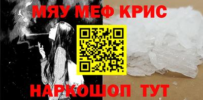 прущие крисы Обь
