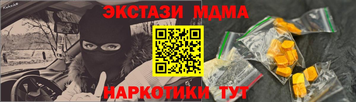 MDMA кристаллы  MDMA молли  MDMA  Вход с VPN  Лобня 