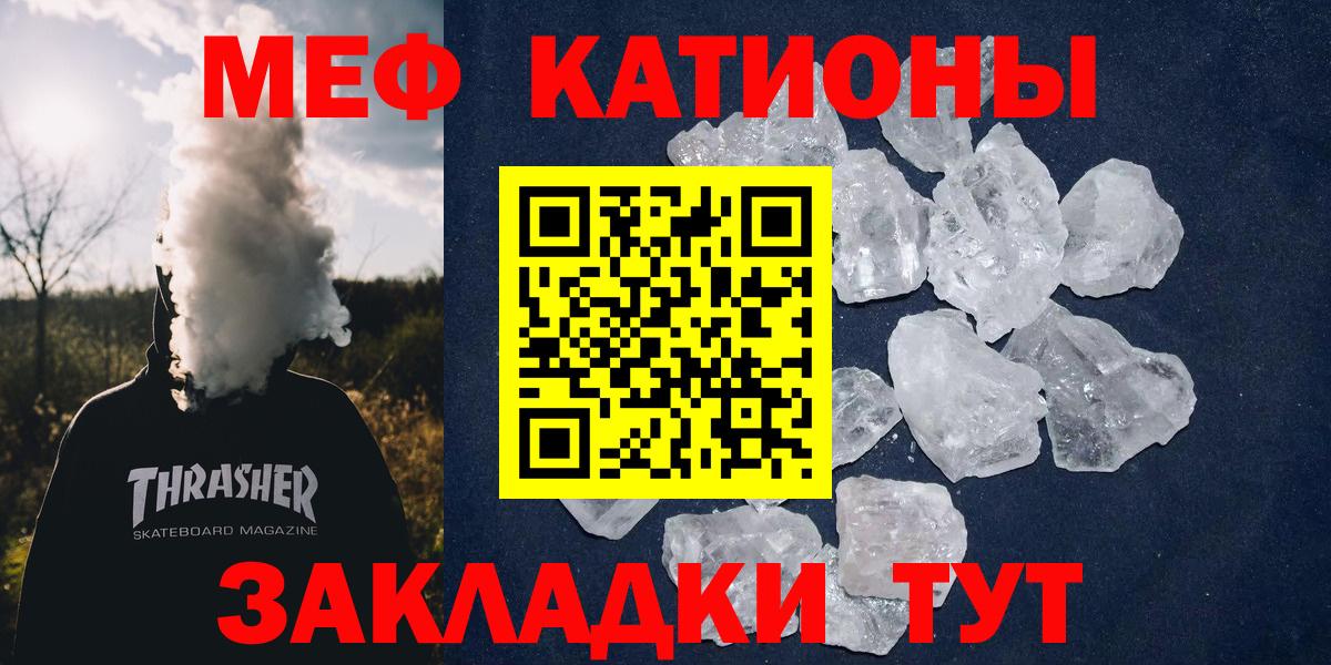 закладки  Мефедрон mephedrone  Мефедрон  Мефедрон  МЕФ мука  Вход с VPN  Лобня 