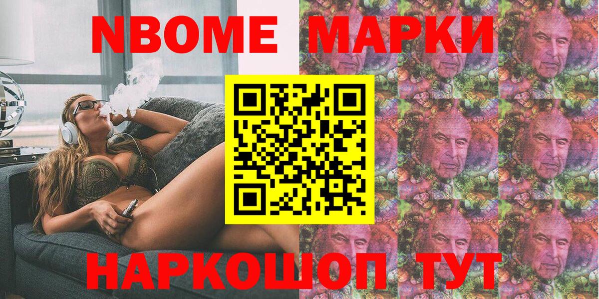 Лобня  Марки 25I-NBOMe 1,5мг  Марки 25I-NBOMe 1,5мг  Вход с VPN 