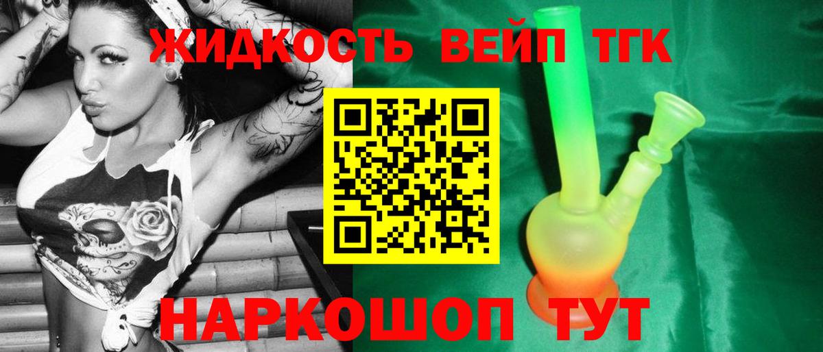 Дистиллят ТГК гашишное масло  ТГК гашишное масло  Вход с VPN  Лобня 